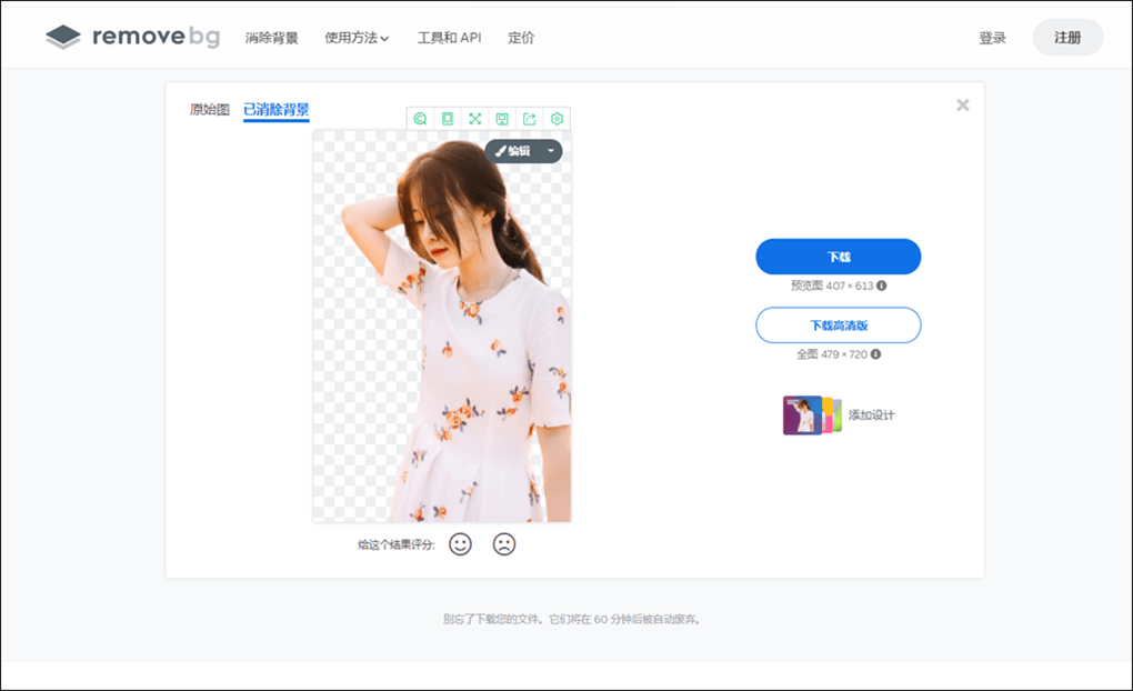 在线一键抠图(在线一键抠图免费)